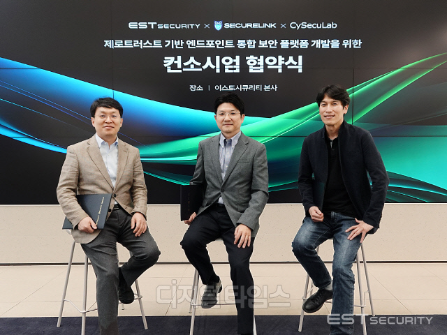 강병훈(사진 왼쪽부터) 사이시큐연구소 대표, 옥남도 이스트시큐리티 전무, 박주선 시큐어링크 부사장이 제로트러스트 기반 통합 보안 플랫폼 개발을 위한 컨소시엄 협약식에서 사진촬영을 하고 있다. 이스트시큐리티 제공